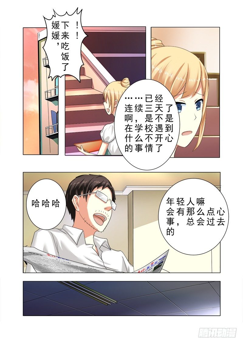 外传2 萌萌哒、性感、清纯 30