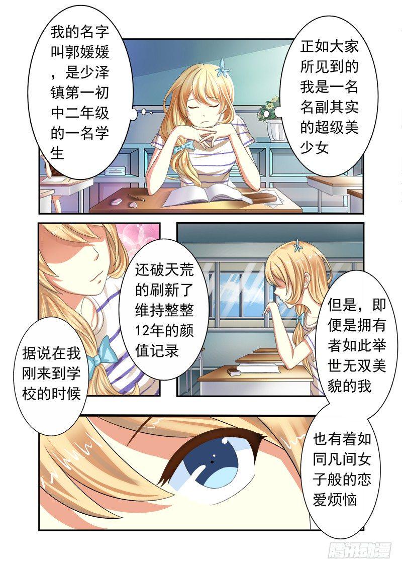 外传2 萌萌哒、性感、清纯 12