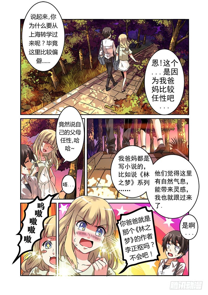 第一曲  鲜红的前奏9