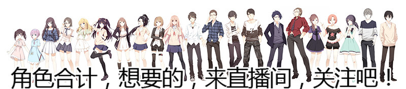 福利！B站直播通告1