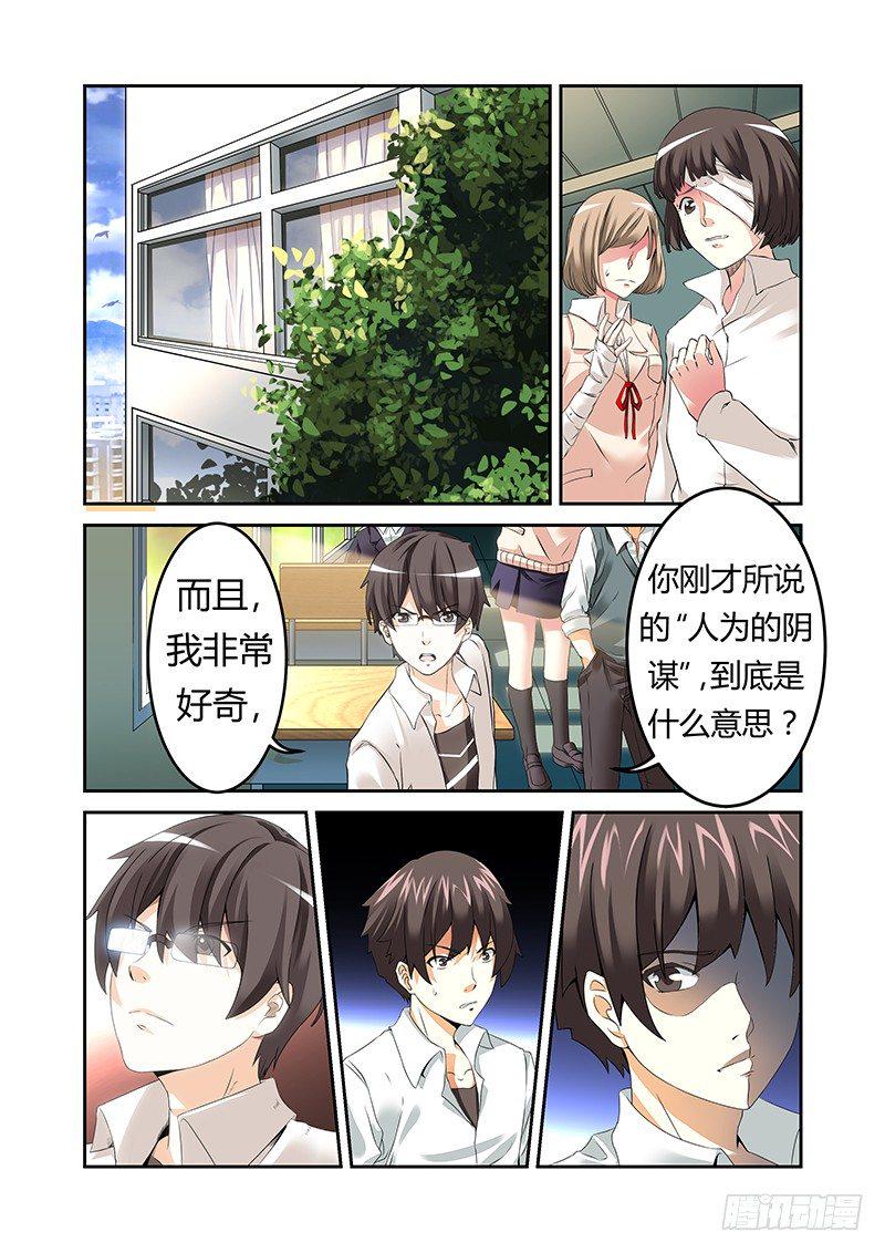 第二曲  鼓动的最急板30