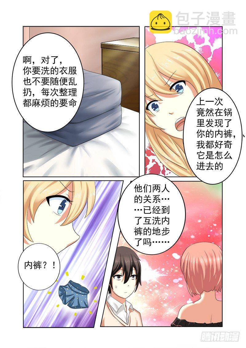 外传2 萌萌哒、性感、清纯 48
