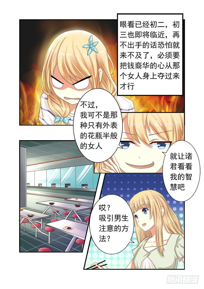 外传2 萌萌哒、性感、清纯 16