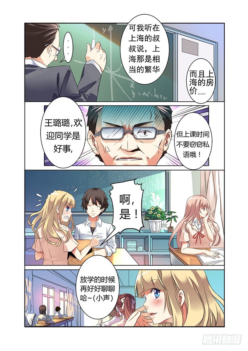 第一曲  鲜红的前奏6