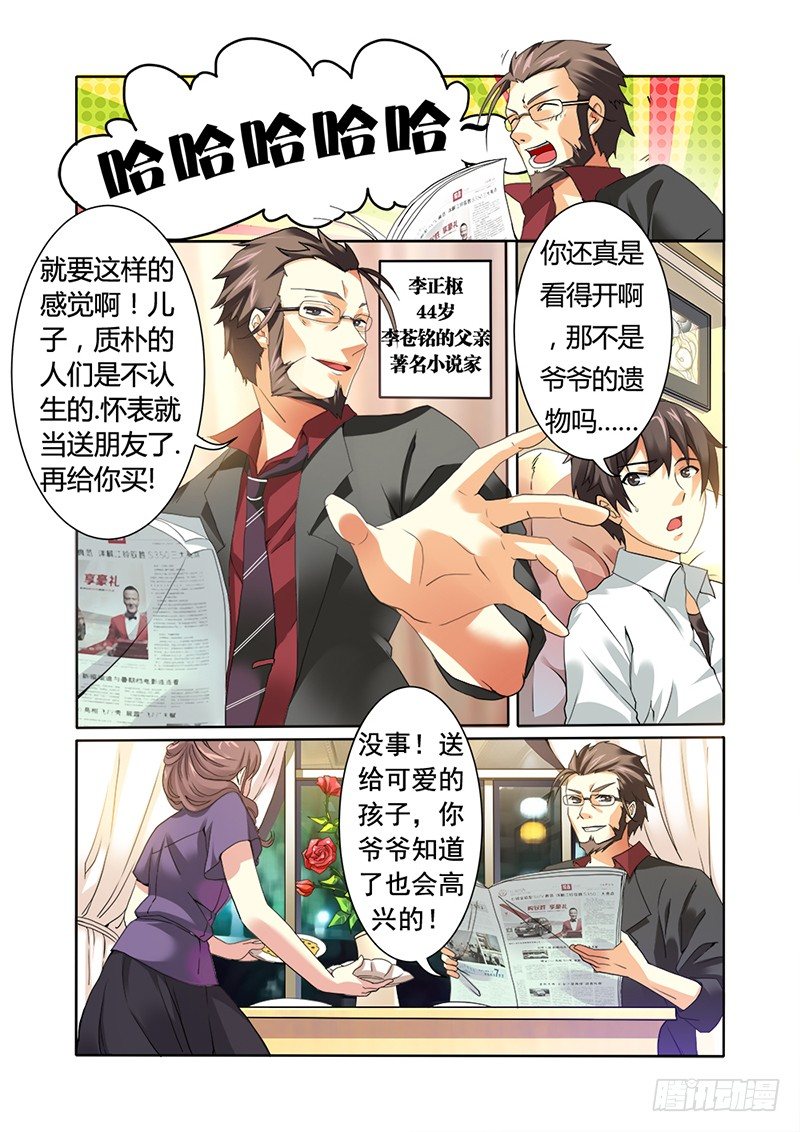 第一曲  鲜红的前奏21