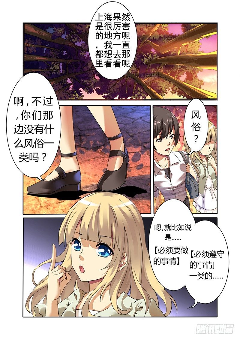 第一曲  鲜红的前奏11