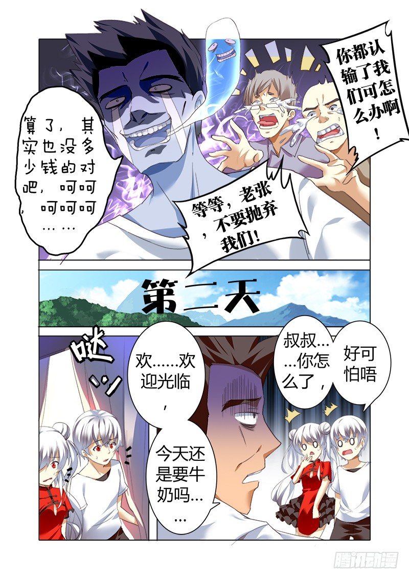 外传02 牛奶、面包和香肠的故事1