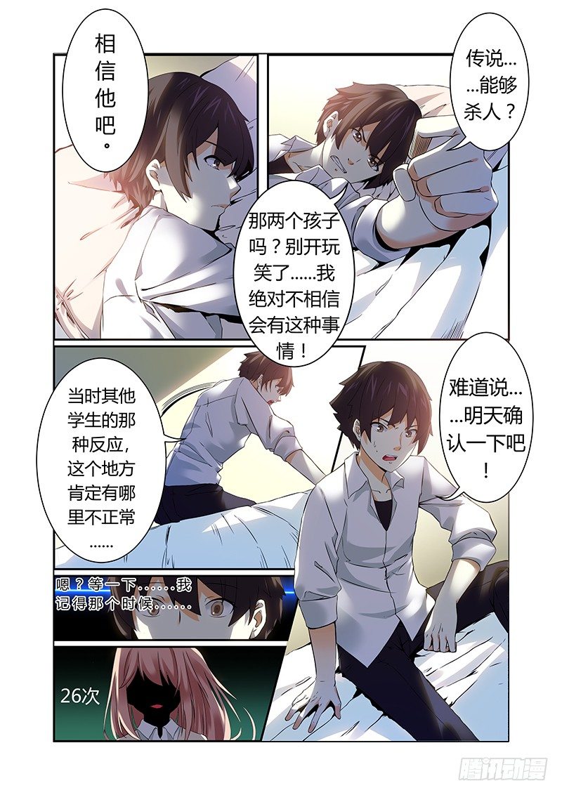 第二曲 鼓动的最急板11