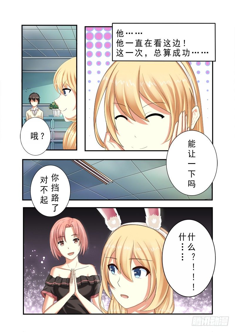 外传2 萌萌哒、性感、清纯 28