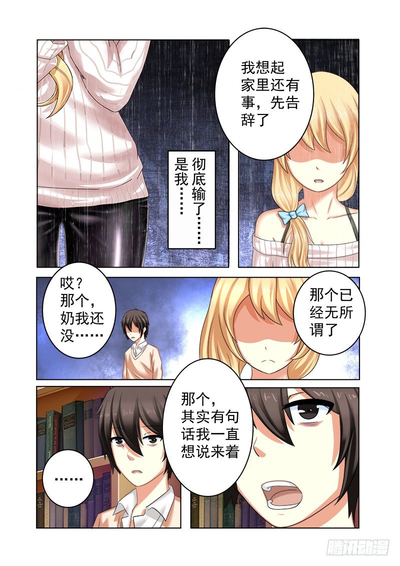 外传2 萌萌哒、性感、清纯 49