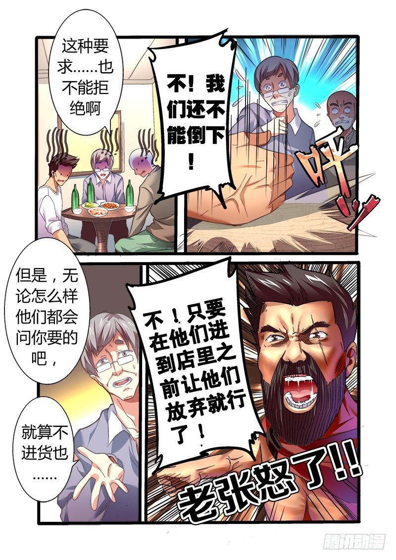 外传01 牛奶、面包和香肠的故事10
