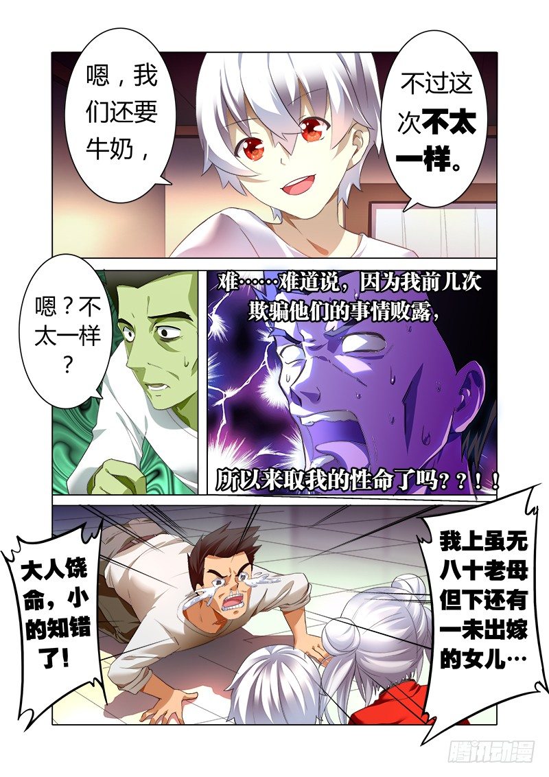 外传02 牛奶、面包和香肠的故事2