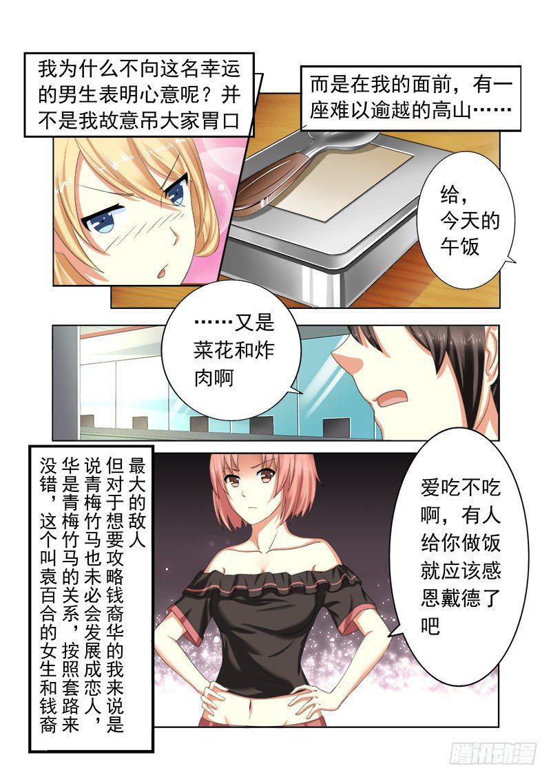 外传2 萌萌哒、性感、清纯 15