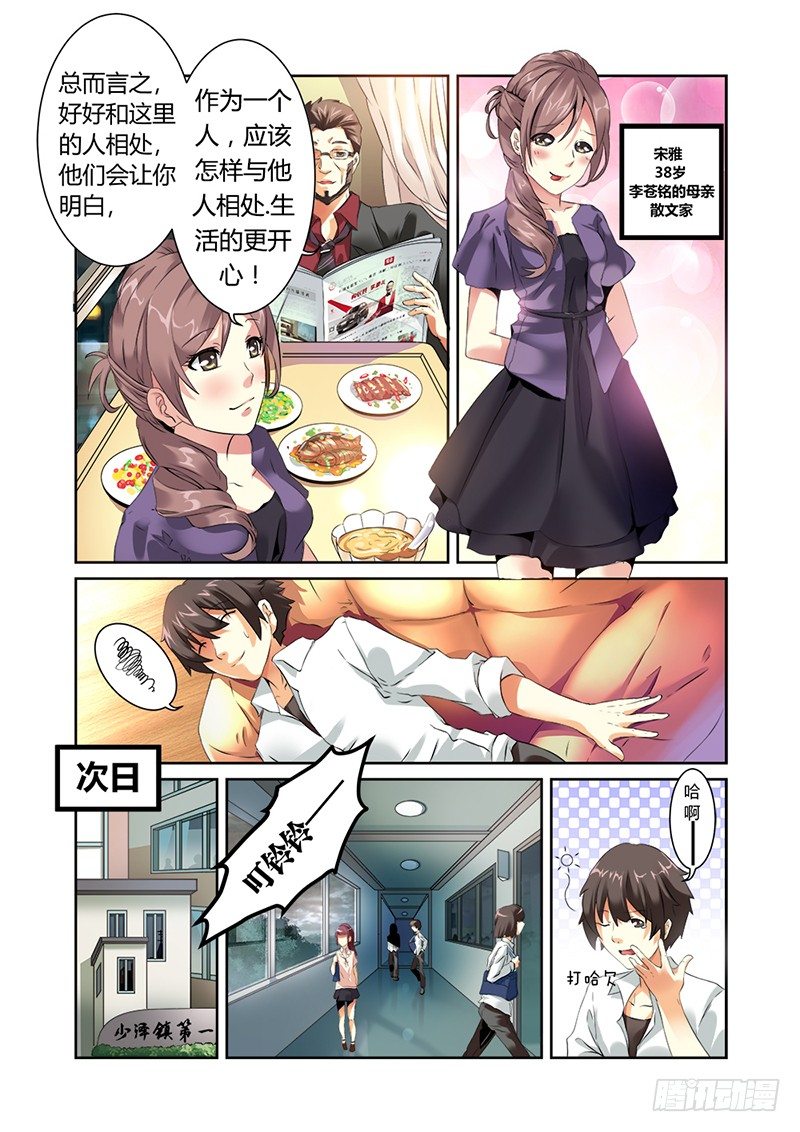第一曲  鲜红的前奏22