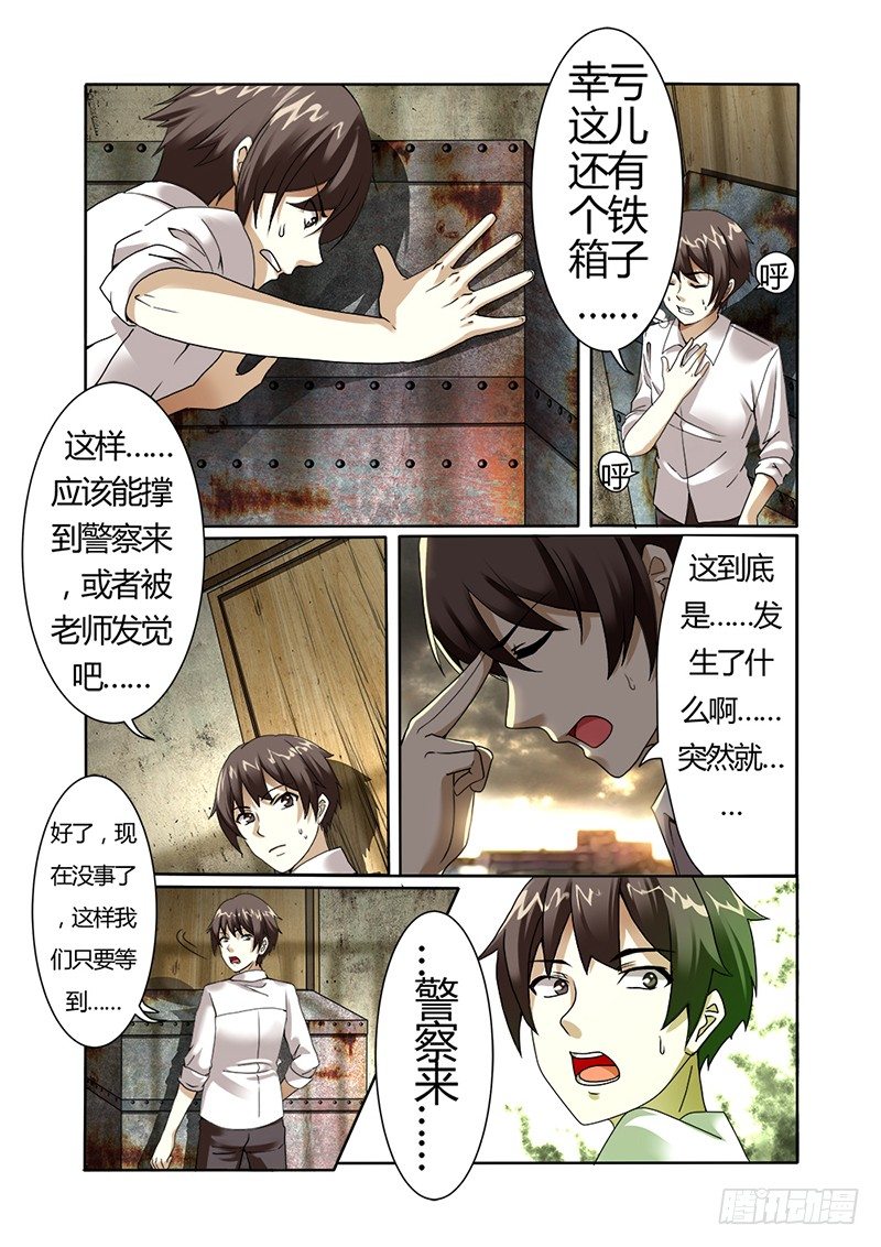 第一曲  鲜红的前奏32