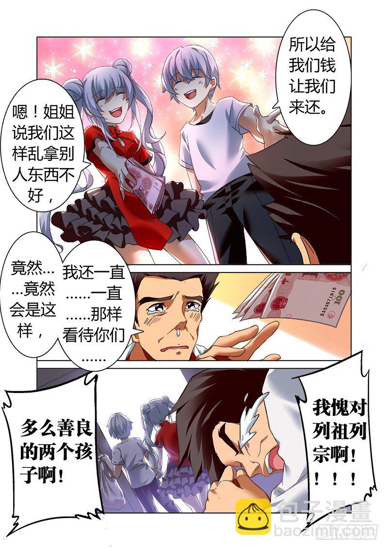 外传02 牛奶、面包和香肠的故事4