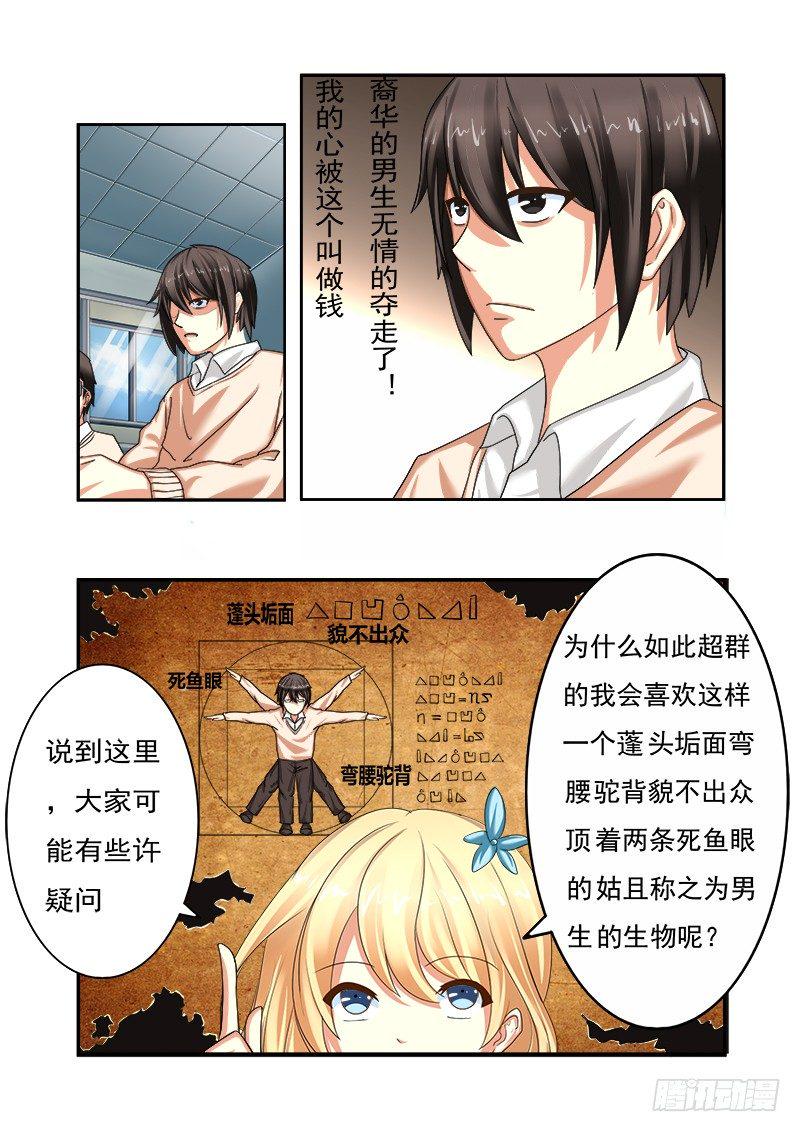 外传2 萌萌哒、性感、清纯 13