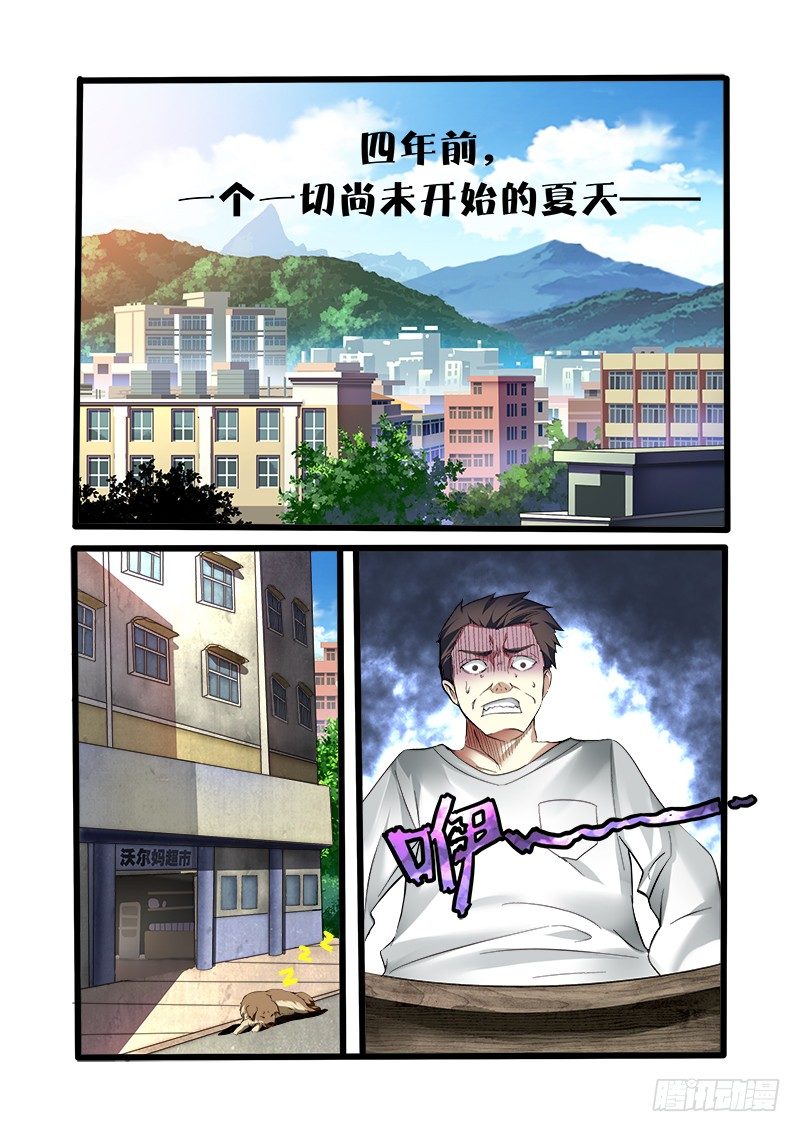 外传01 牛奶、面包和香肠的故事1