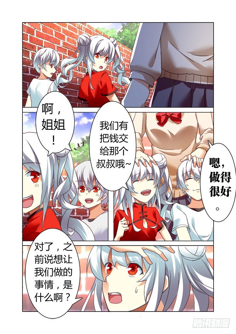 外传02 牛奶、面包和香肠的故事10