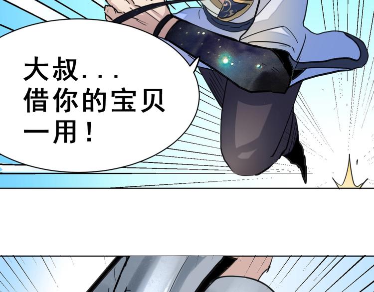 第13话：大力金刚拳！75
