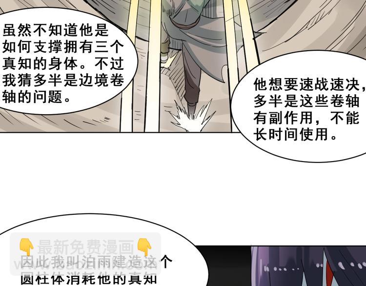 第14话：再踏征程！67