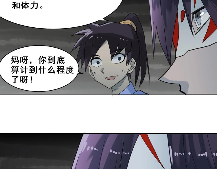 第14话：再踏征程！68