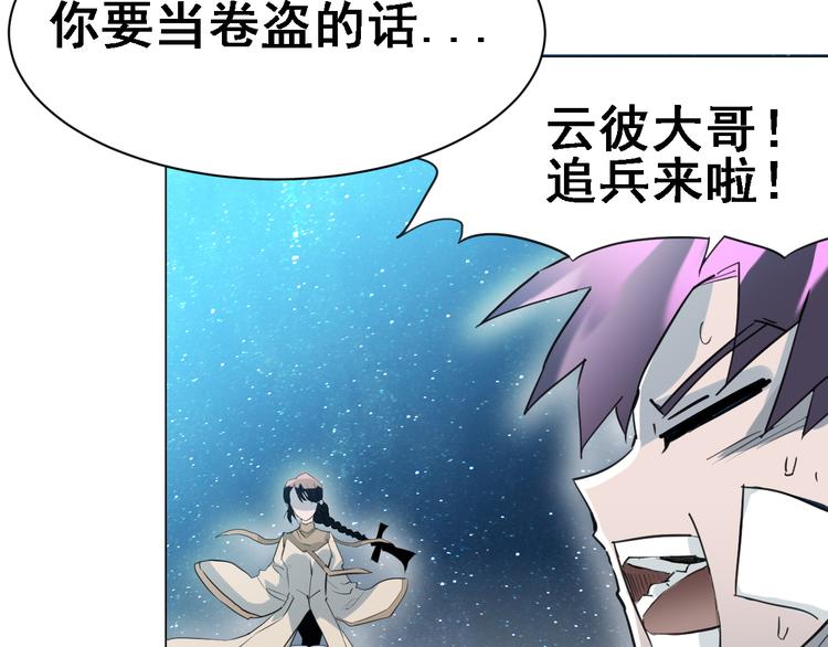 第5话：风波又起50