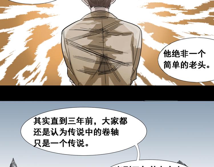 第4话：四大卷轴！73