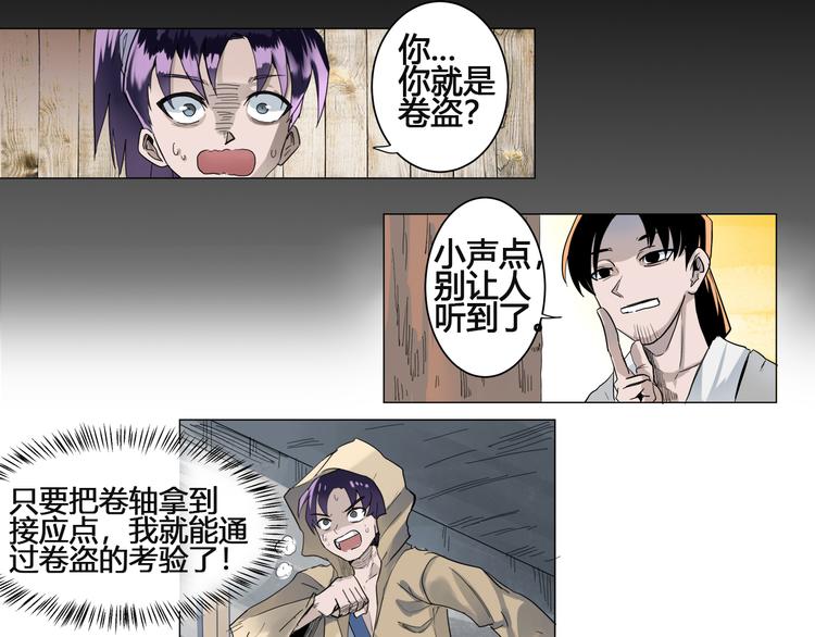 第1话：在下彼方115