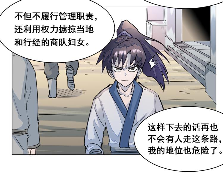 第7话：诱敌之策！12