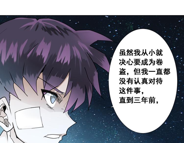 第4话：四大卷轴！23
