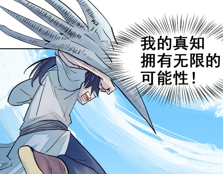 第9话：借力打力56
