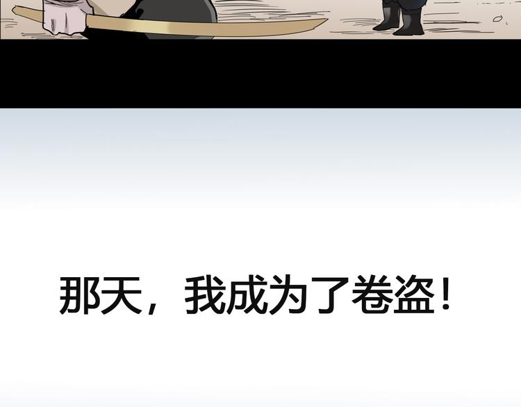 第1话：在下彼方145