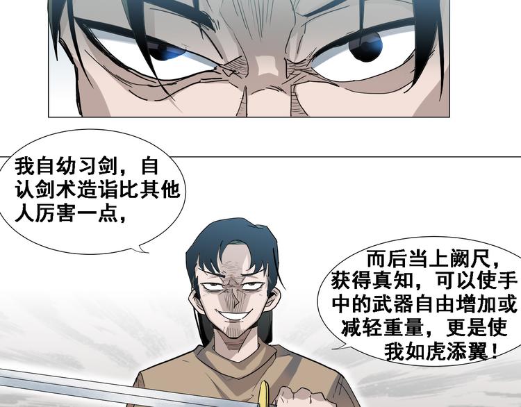 第3话：纪元吐纳59
