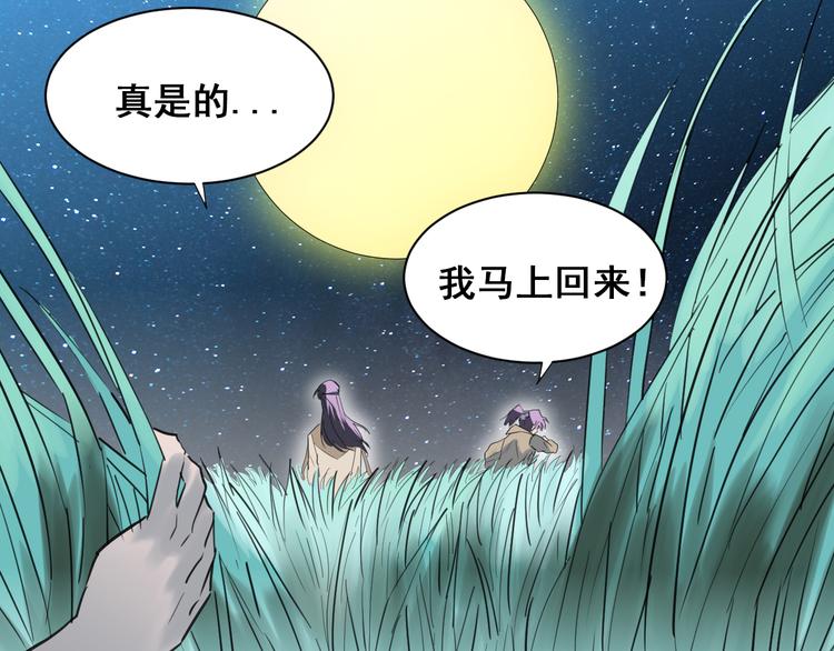 第5话：风波又起23