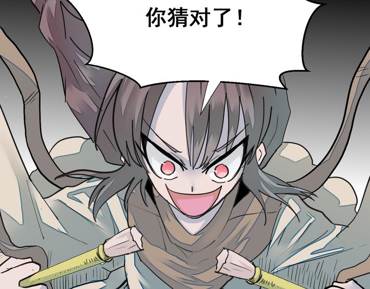 第7话：诱敌之策！38