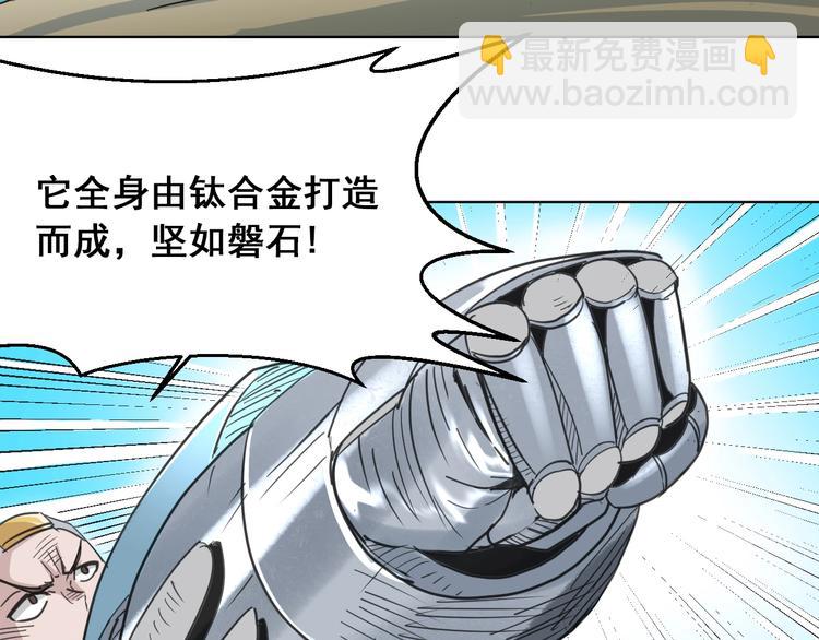 第12话：我要你道歉！28