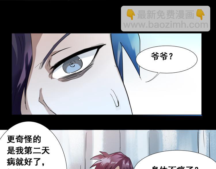 第4话：四大卷轴！27