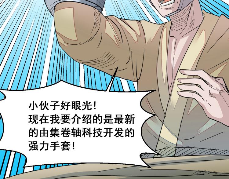 第12话：我要你道歉！27