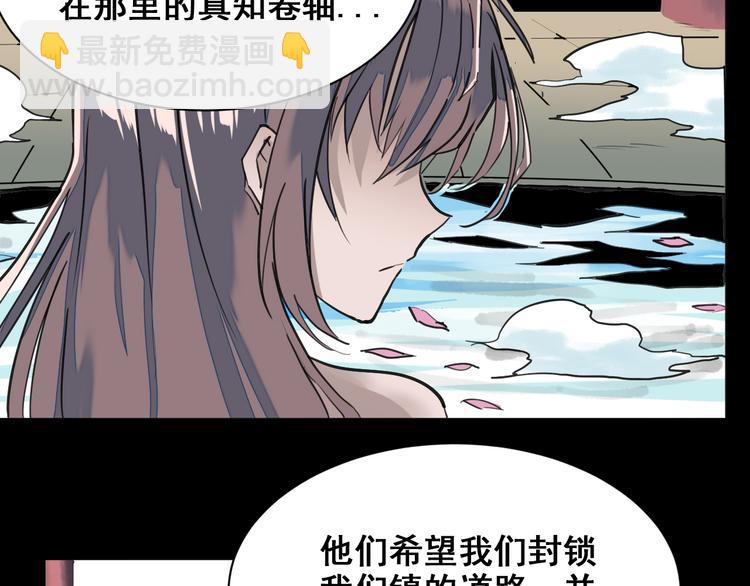第6话：作为交换？16