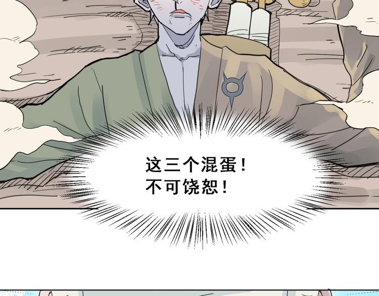 第14话：再踏征程！25