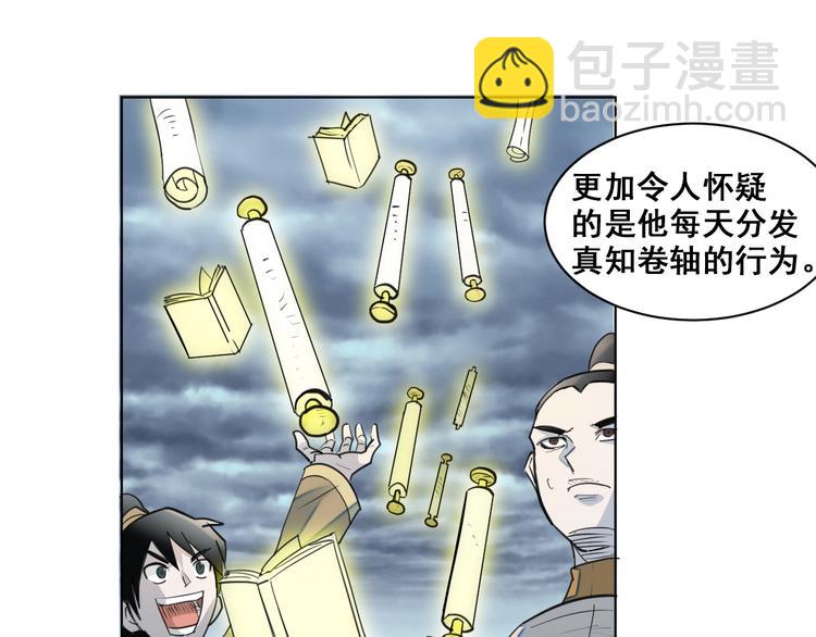 第11话：新的冒险85
