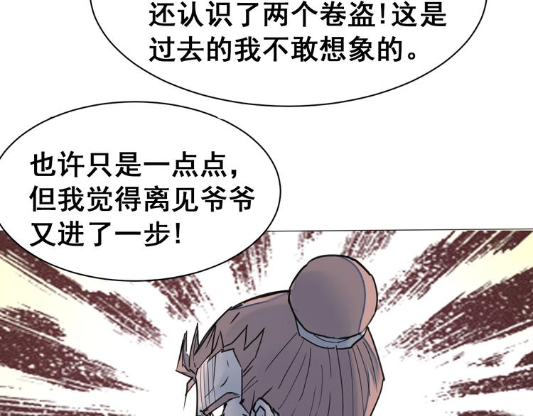 第11话：新的冒险57