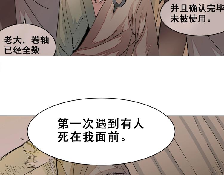 第14话：再踏征程！94