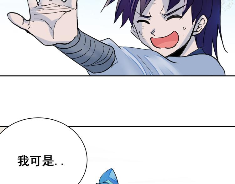 第9话：借力打力91