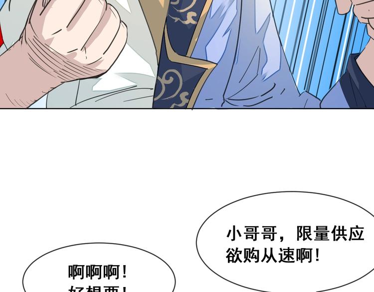 第12话：我要你道歉！34
