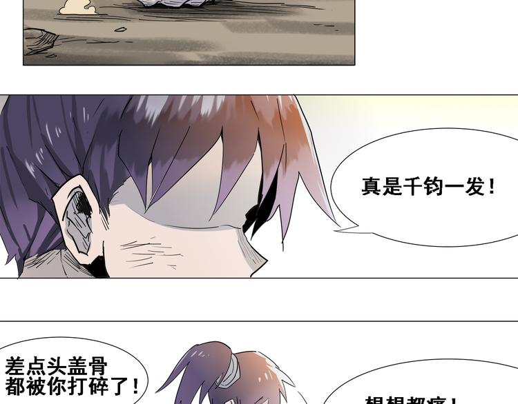 第3话：纪元吐纳74