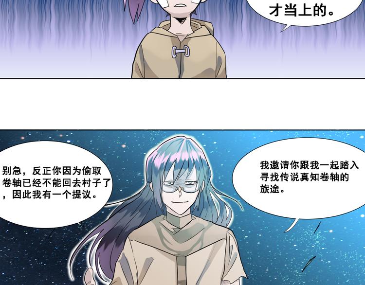 第4话：四大卷轴！43