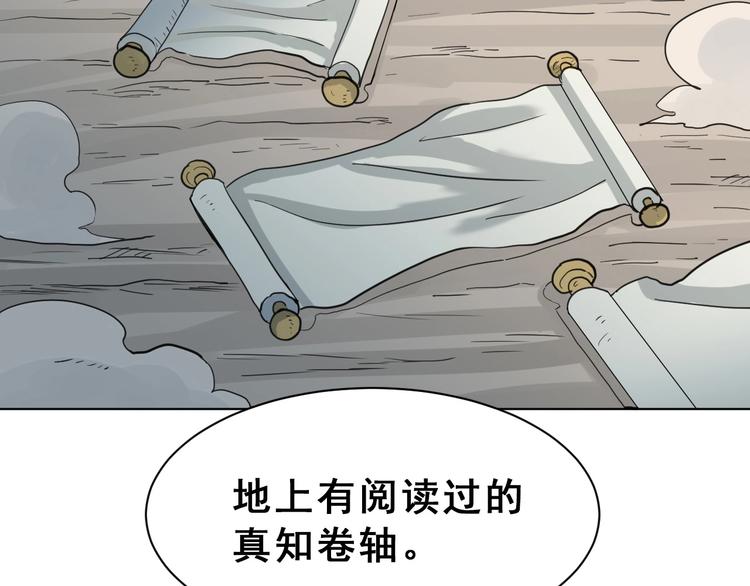 第14话：再踏征程！34