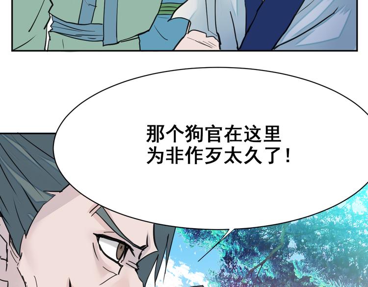 第9话：借力打力85